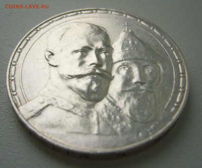 1 рубль 300 лет на оценку - P1430602.JPG