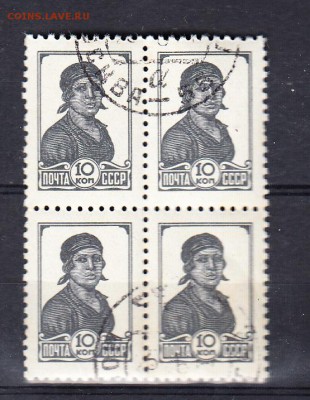 СССР рабочая 1м в кварте - 341