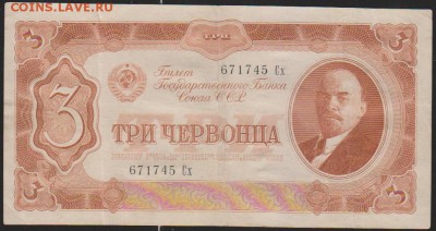 3 черв 1937 г до 22.00  14 дек - Изображение 12053