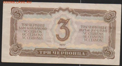 3 черв 1937 г до 22.00  14 дек - Изображение 12054