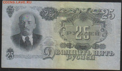 25 р 1947 г до 22.00 14 дек - Изображение 12057