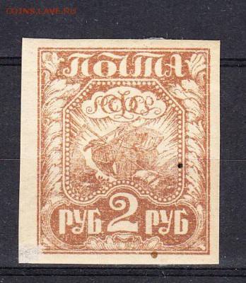 РСФСР 1921 1м 2р - 345
