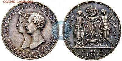 Помогите разобраться. Юбилейный рубль 1841 года - 41