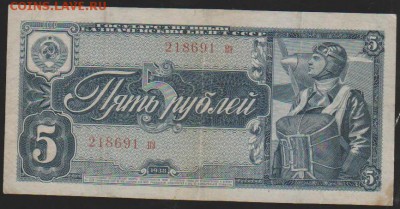 5 р1938 г до 22.00 14 дек - Изображение 12059