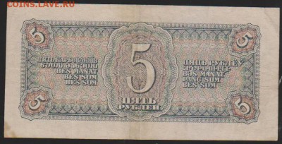 5 р1938 г до 22.00 14 дек - Изображение 12060