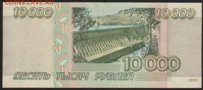 10 ооо р 1995 г до 22.00 14 дек - Изображение 12063