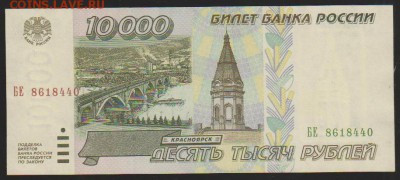 10 ооо р 1995 г до 22.00 14 дек - Изображение 12064