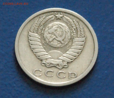 15 копеек 1975 года до 15.12.2017 - 13.6.JPG