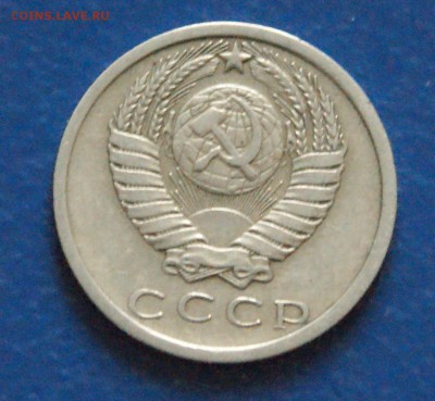 15 копеек 1975 года до 15.12.2017 - 13.5.JPG