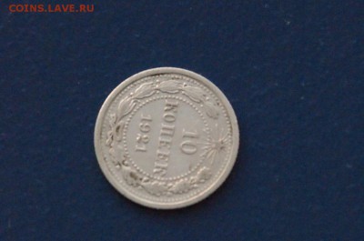 10 коп. 1921 г. до 15.12.2017 - 1.2.JPG
