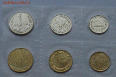 Набор 1973 г. ГБ СССР до 15.12.2017 - 11.7.JPG