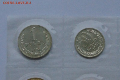 Набор 1973 г. ГБ СССР до 15.12.2017 - 11.4.JPG