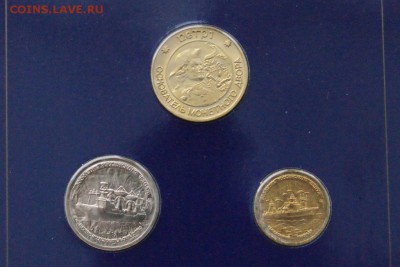 Набор монет "300 лет Российскому флоту" до 15.12.17 - 12.9.JPG