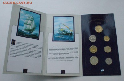 Набор монет "300 лет Российскому флоту" до 15.12.17 - 12.8.JPG