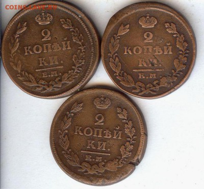 2 коп 1812-1825 гг (3 шт ).До 13.12.17 в 22- 00 по мск - 019