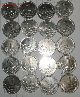 1 копейка 2009 м 50 штук, до 12.12.17 - 20171210_162217-1