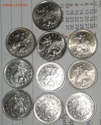 1 копейка 2009 м 50 штук, до 12.12.17 - 20171210_162300-1