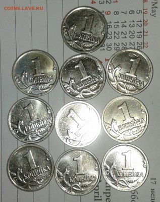 1 копейка 2009 м 50 штук, до 12.12.17 - 20171210_162403-1