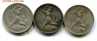 Пять полтинников 1924  до 11.12 в 22.00 - img710