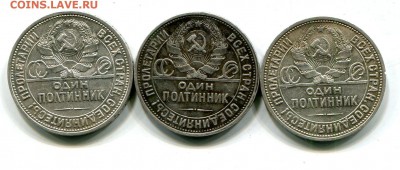 Пять полтинников 1924  до 11.12 в 22.00 - img708