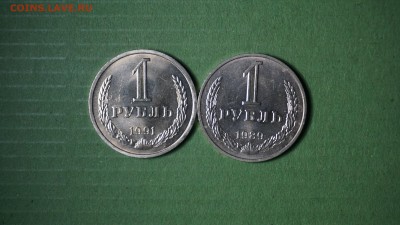 1 рубль 89 + 91 Л г. до 15.12.17 22-00 - DSC00931.JPG