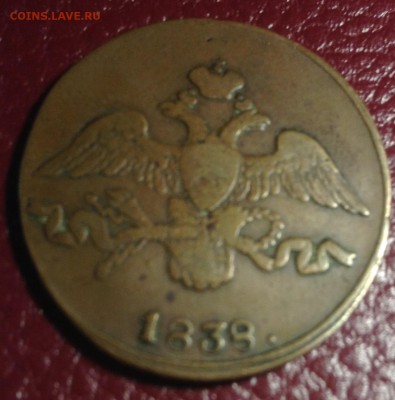 2 копейки 1838 см - IMG_7811.JPG
