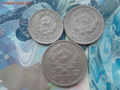 10,15,20 копеек 1936 г. до 13.12.2017 г. - SAM_4143.JPG