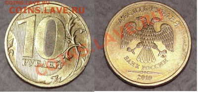 10 р. 2010г. Брак. Прошу определить штемпель - 10р_брак.JPG