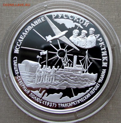 25 рублей 1995 года. В.П.Чкалов. Ag. До 14.12.17 22-00 МСК - IMG_1904.JPG