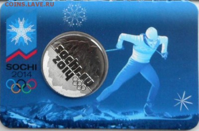 25 рублей Сочи 2011г. в подарочной упаковке 50 шт. - Сочи Горы 2011-2