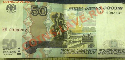 Поиск и показ банкнот с определёнными номерами. - 21032011166