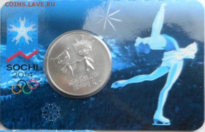 25 рублей Сочи 2013г. (Луч и Снеж ) в подарочной уп. 50 шт. - Сочи Лучик и Снежинка -2