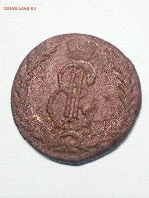 5 копеек Сибирь 1767г. - IMG_20171210_222305