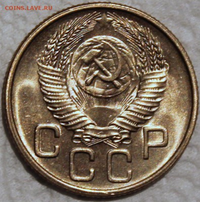 20 копеек 1953 яркий штемпельный блеск! - 20.53 аверс