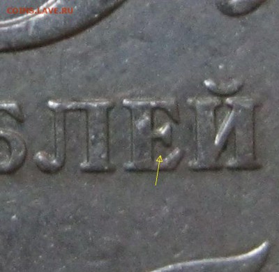 5 рублей 2009 ммд (медь) шт.С-5.311 Г2 подтвердите? - цар---