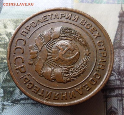 2 копейки 1924 года до 15.12.17 в 22:00 по мск - P1130340.JPG