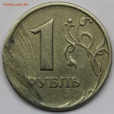 1 р. 1997ммд. засорение? рукоблуд?(опознание) - IMG_0369.JPG
