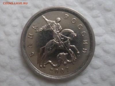 Копеечки 2007 года М. Шт 1.2 А ? - P1300146
