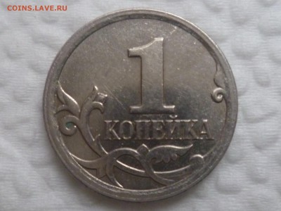 Копеечки 2007 года М. Шт 1.2 А ? - P1300143