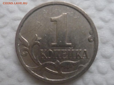 Копеечки 2007 года М. Шт 1.2 А ? - P1300141
