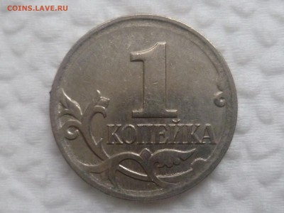 Копеечки 2007 года М. Шт 1.2 А ? - P1300139