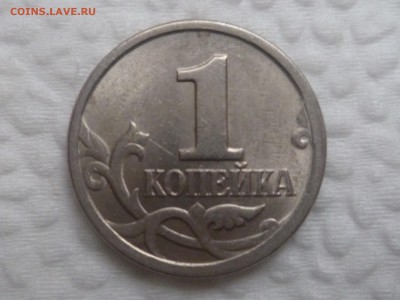 Копеечки 2003 С.П Шт. 3.1 ? - P1300159