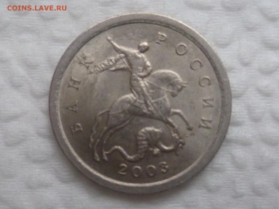 Копеечки 2003 С.П Шт. 3.1 ? - P1300158
