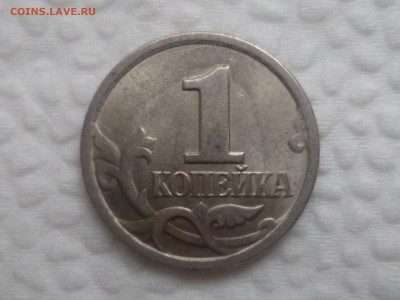 Копеечки 2003 С.П Шт. 3.1 ? - P1300157