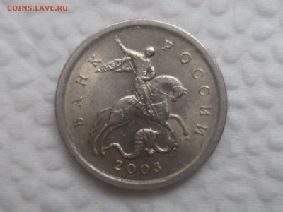 Копеечки 2003 С.П Шт. 3.1 ? - P1300156