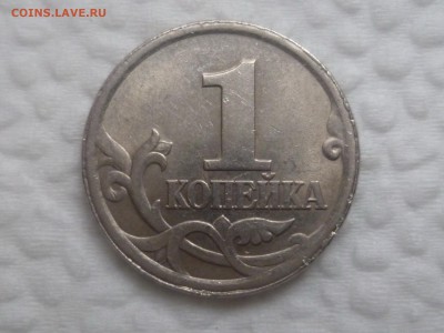 Копеечки 2003 С.П Шт. 3.1 ? - P1300155