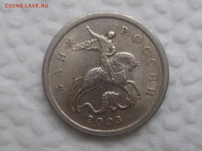 Копеечки 2003 С.П Шт. 3.1 ? - P1300154