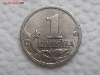 Копеечки 2003 С.П Шт. 3.1 ? - P1300153