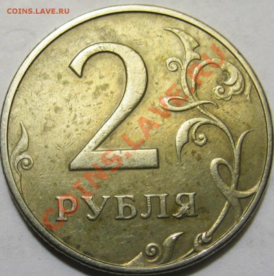 2 рубля 1997 ммд-брак - Изображение 003-1