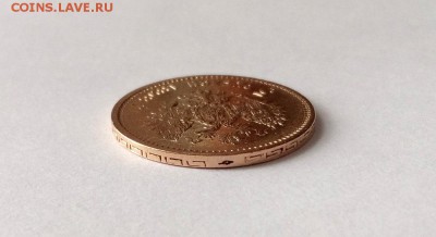 5 рублей 1898 года АГ до 11.12.17 в 22.00 - IMG_20171210_124325
